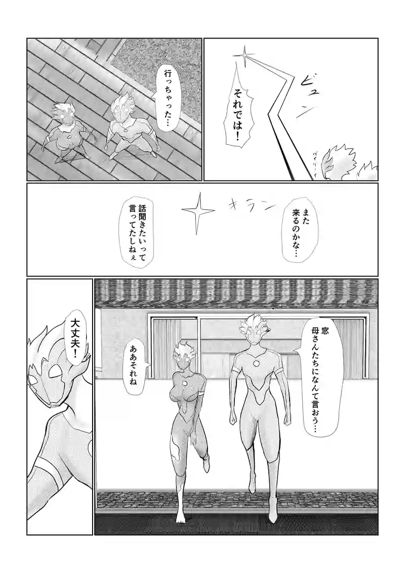 未確認生物