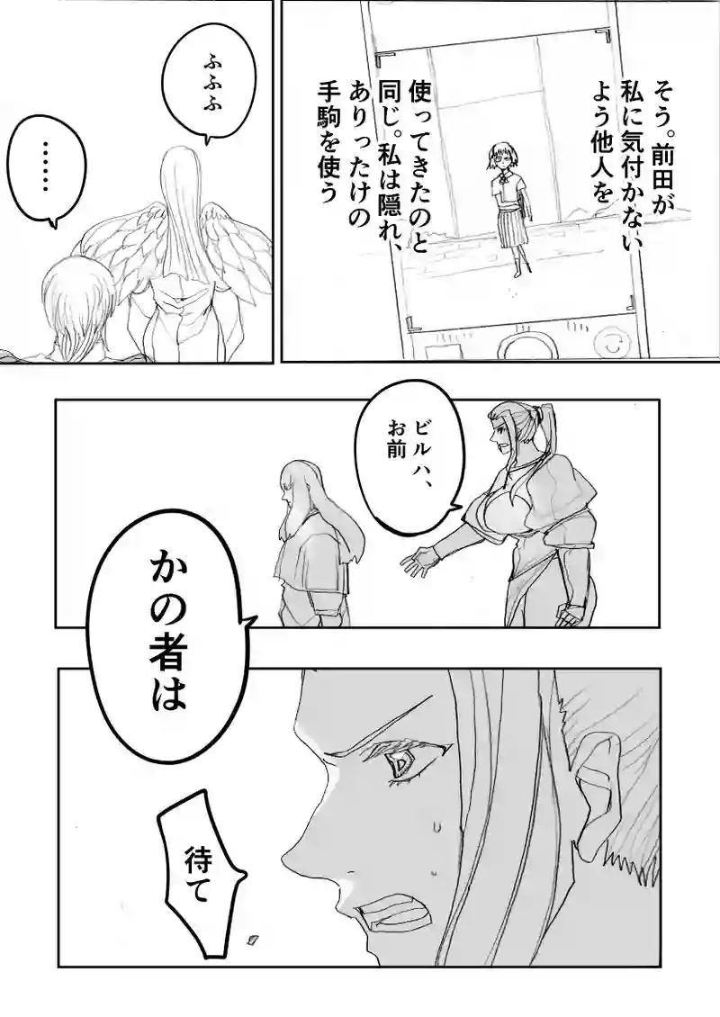 第５４話　かの者はシドゥルア