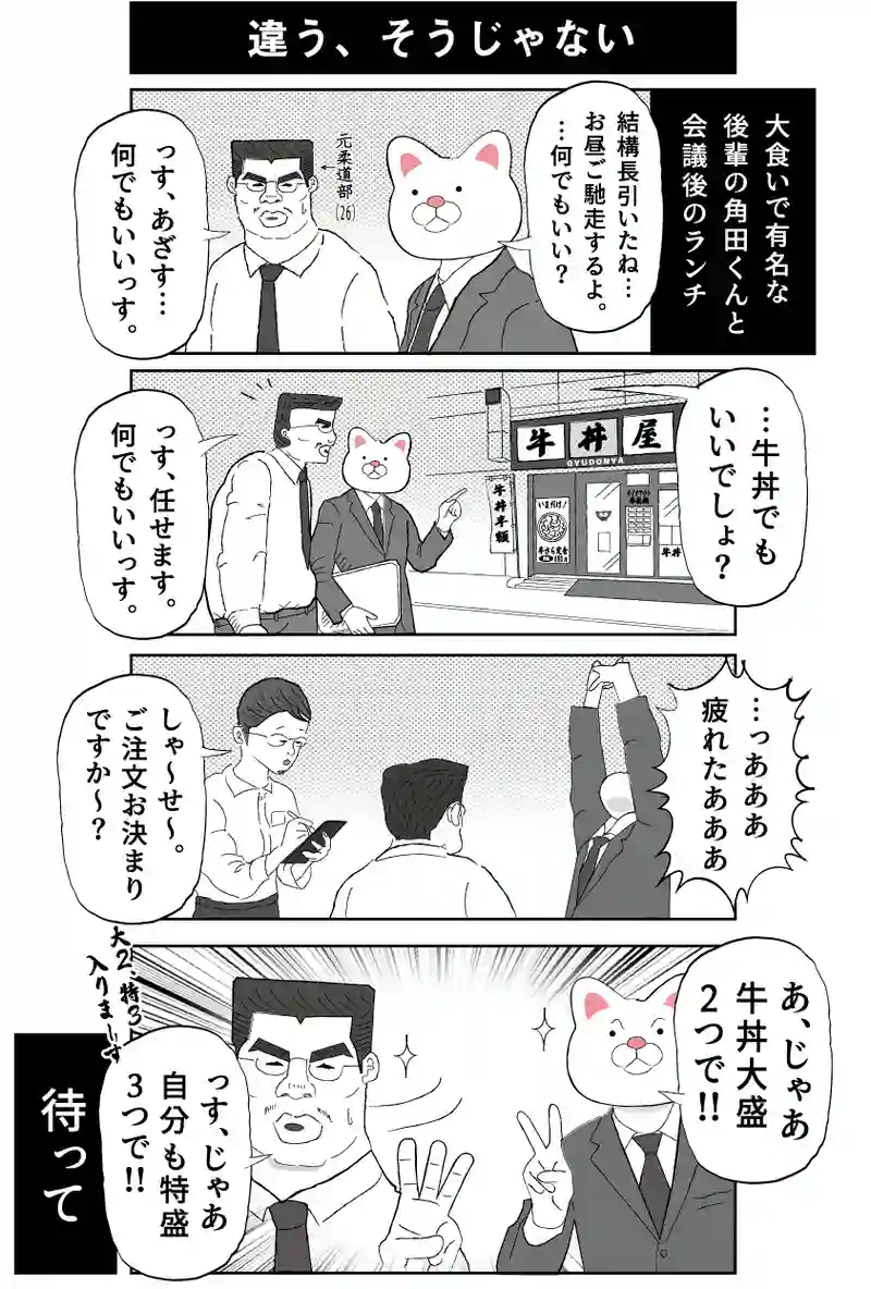 会社員 玖島川の日常 206