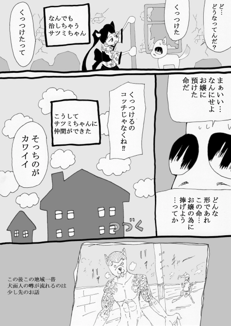 にんきょうどう～後編～