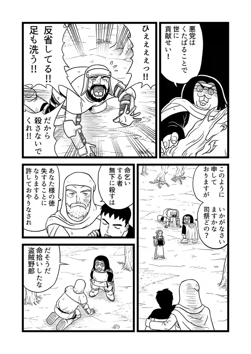 3話