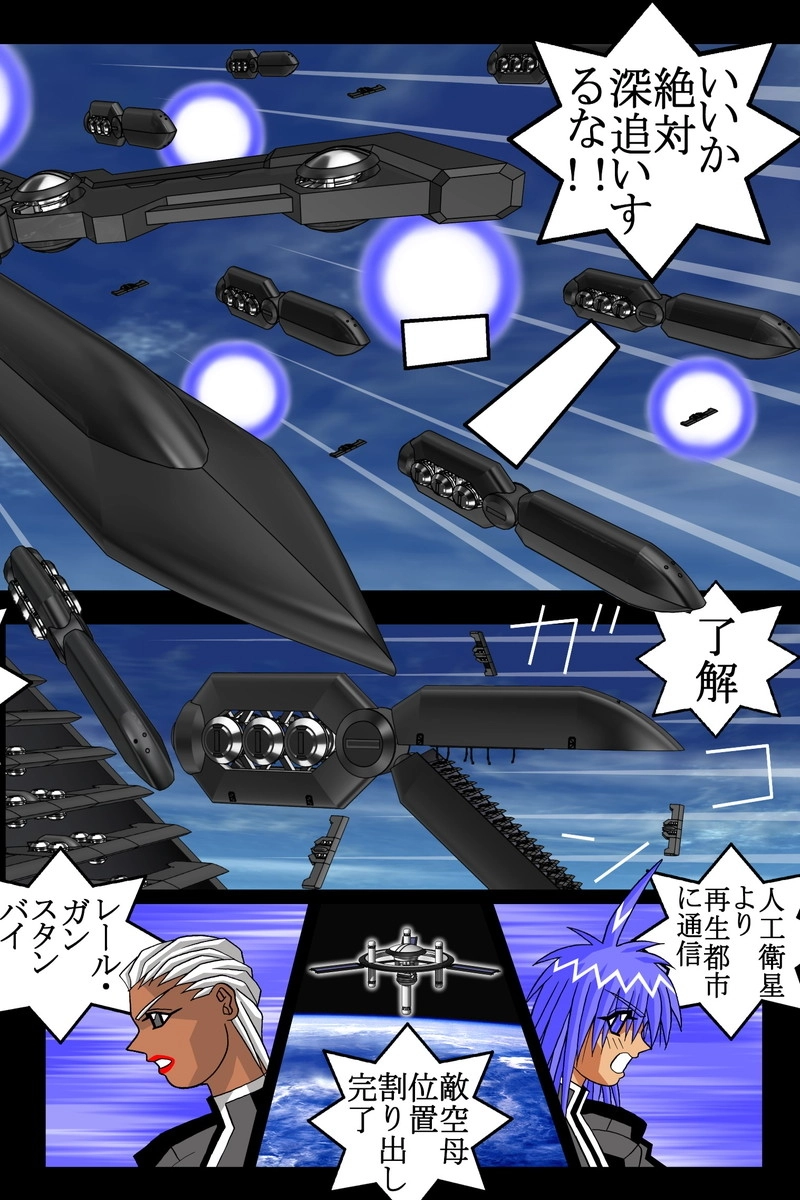 赤-ＳＥＫＩ-21話