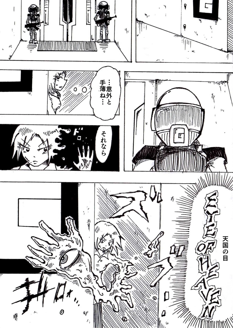 Re:011 政府本部内大革命 PART1