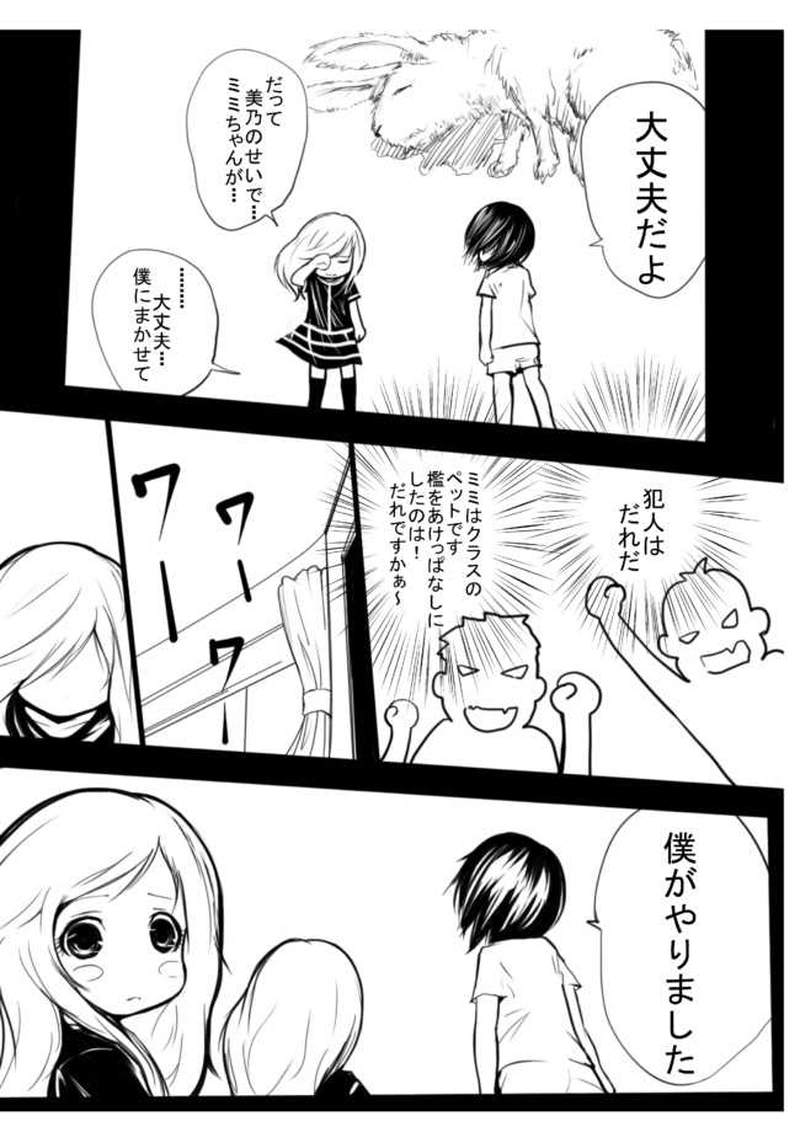 第1話 悪の組織を始めましょう