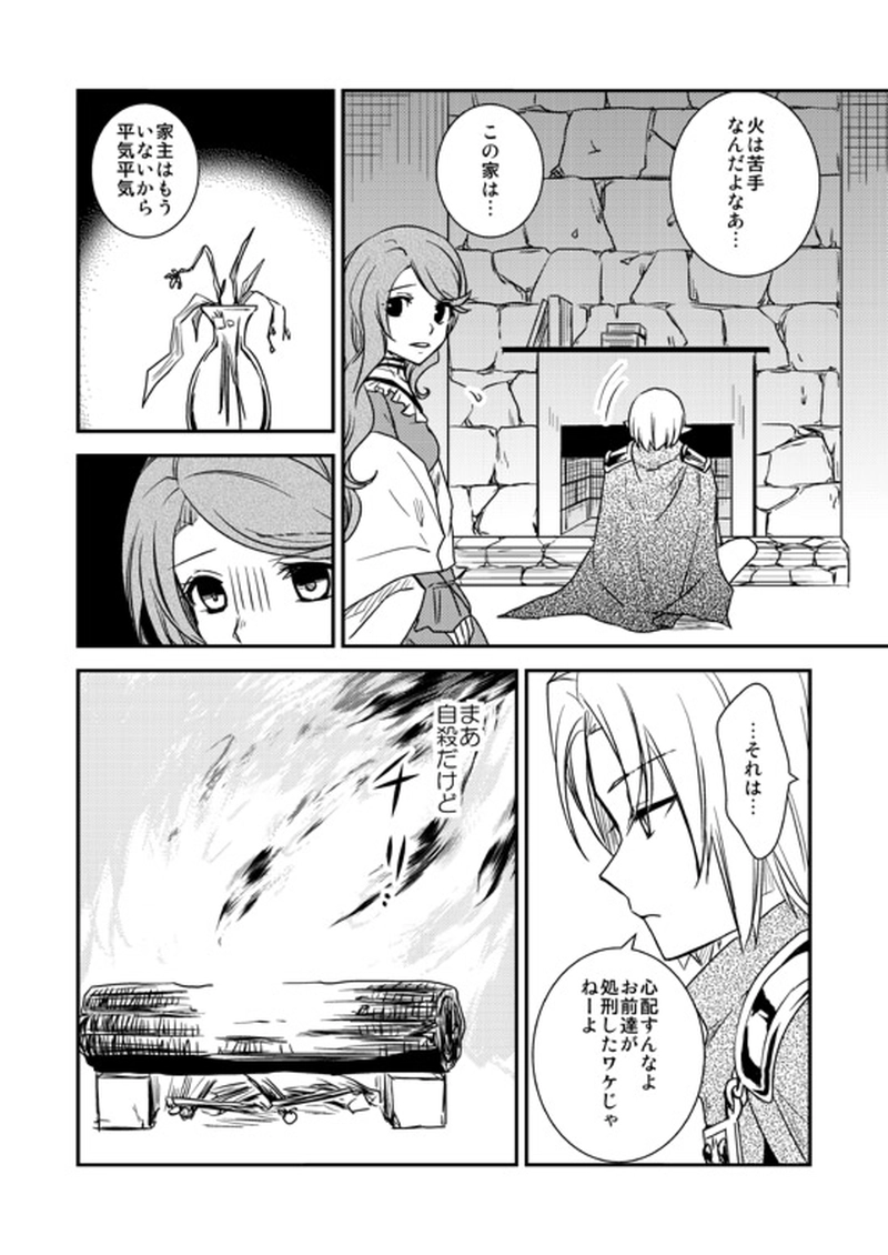 10...美しい悲劇