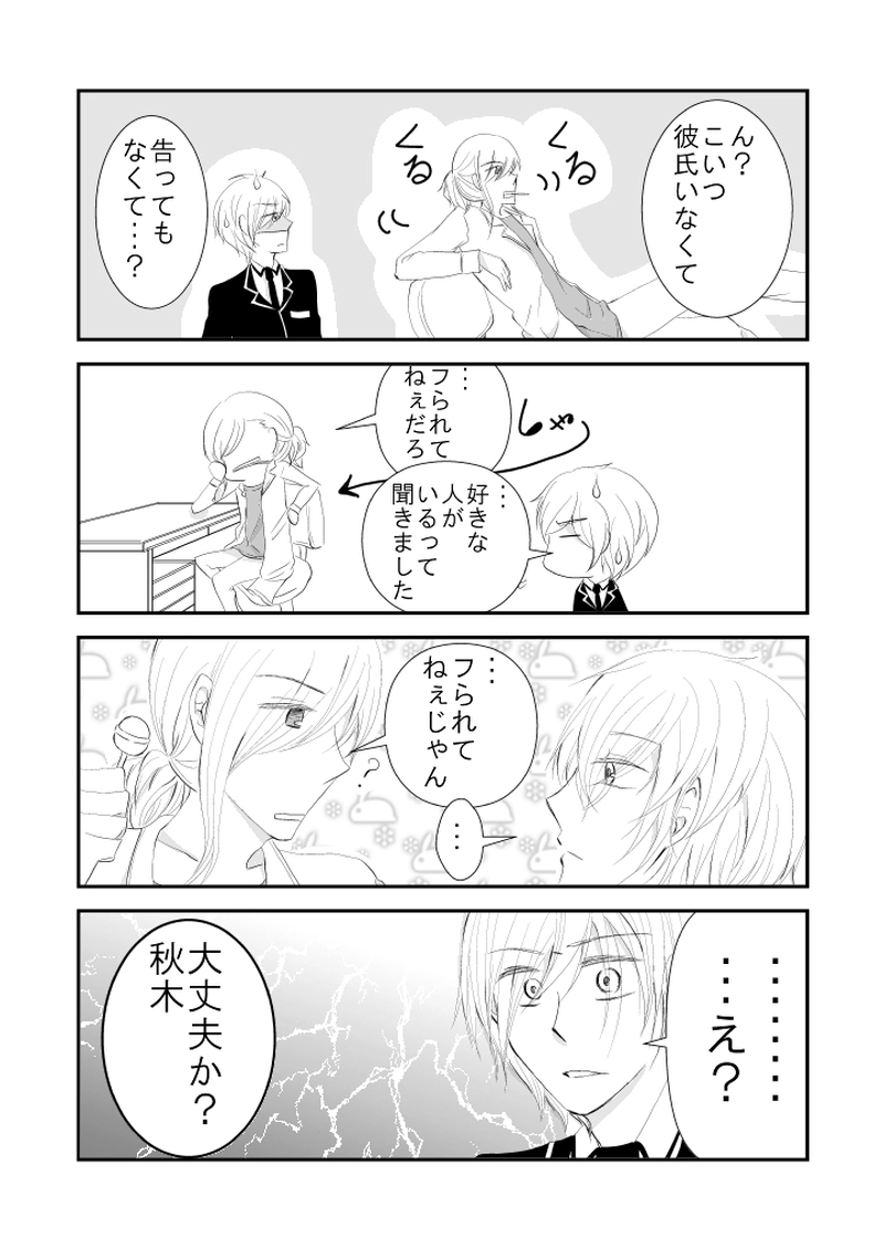 #１５　ようやく、わかりました