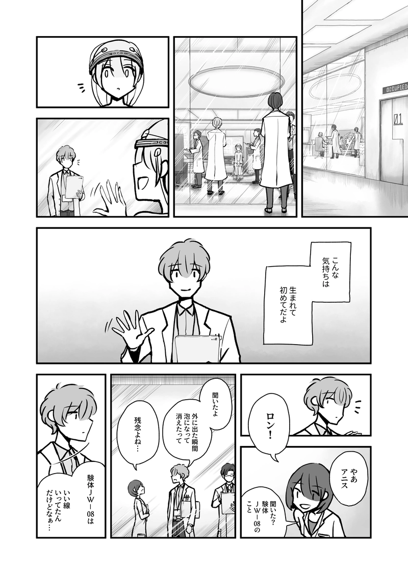 海辺のドーナツ