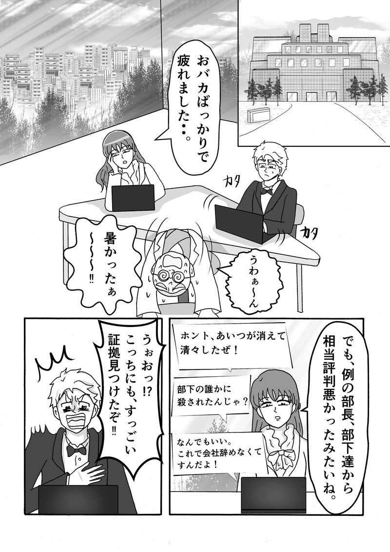 第4話　スパイのお仕事ですっ！