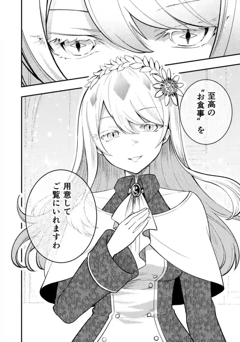 39話　クライフェン王国