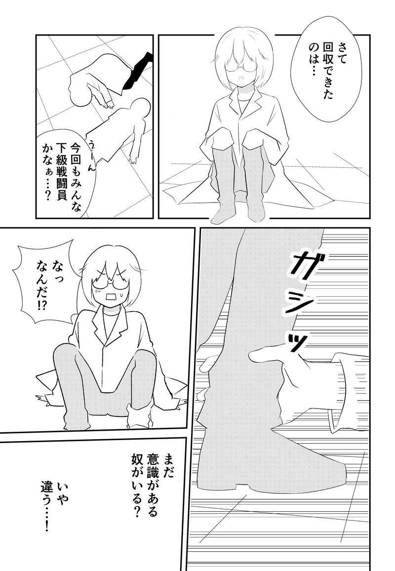 【3】この方法ならもしかしたら…