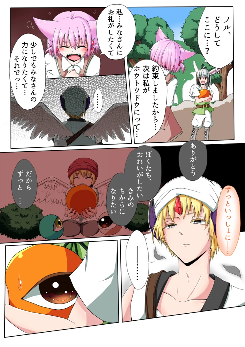 #10　サイセンの再戦