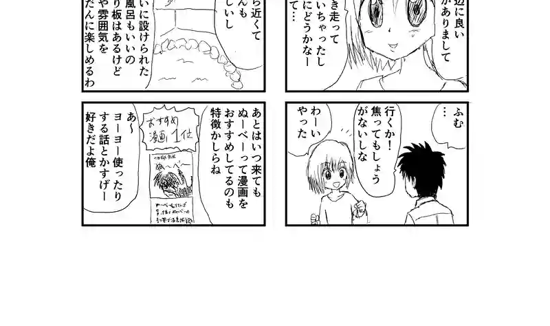 京都で天狗を捕まえたい