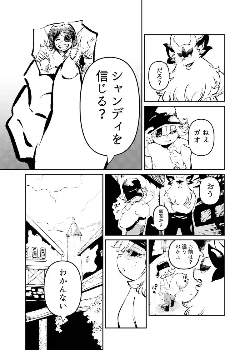 第9話　作戦