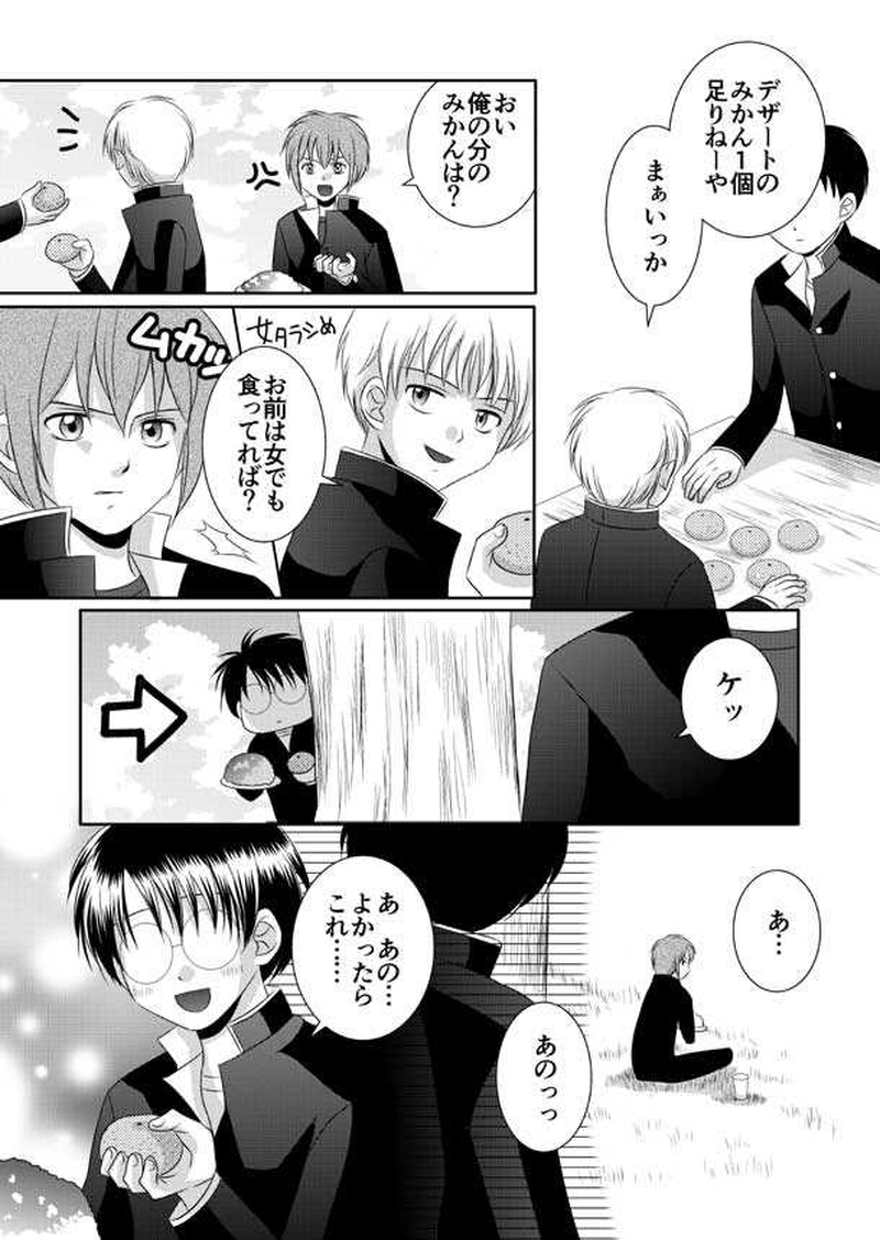 第3話 生徒手帳の秘密