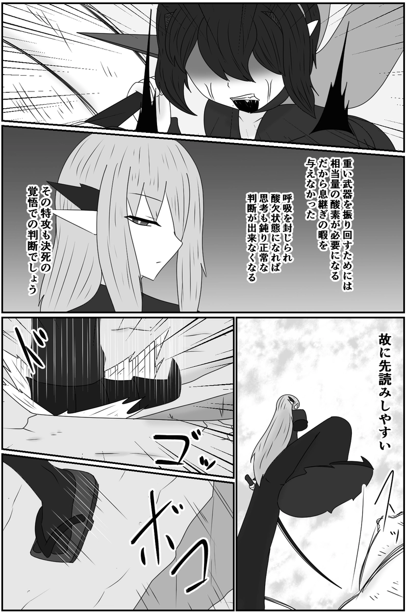 第九章：忠実な欲望と終わりの輪廻(７)