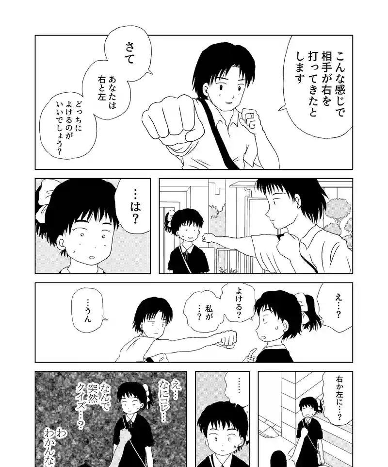 認知の歪み
