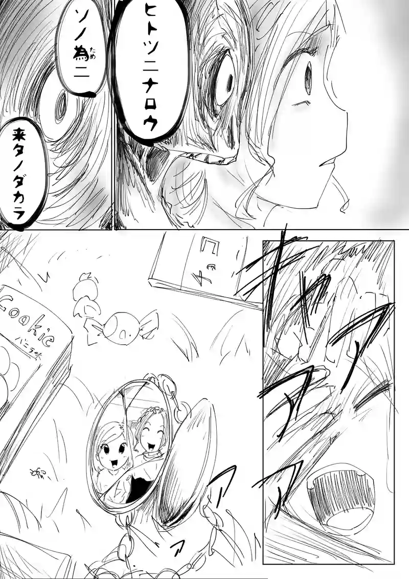 12話　花と散る