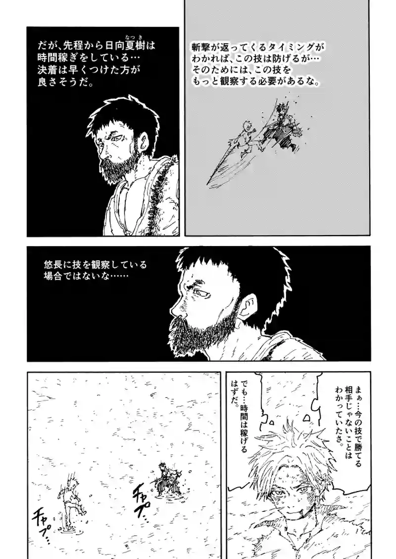 第 63 話 