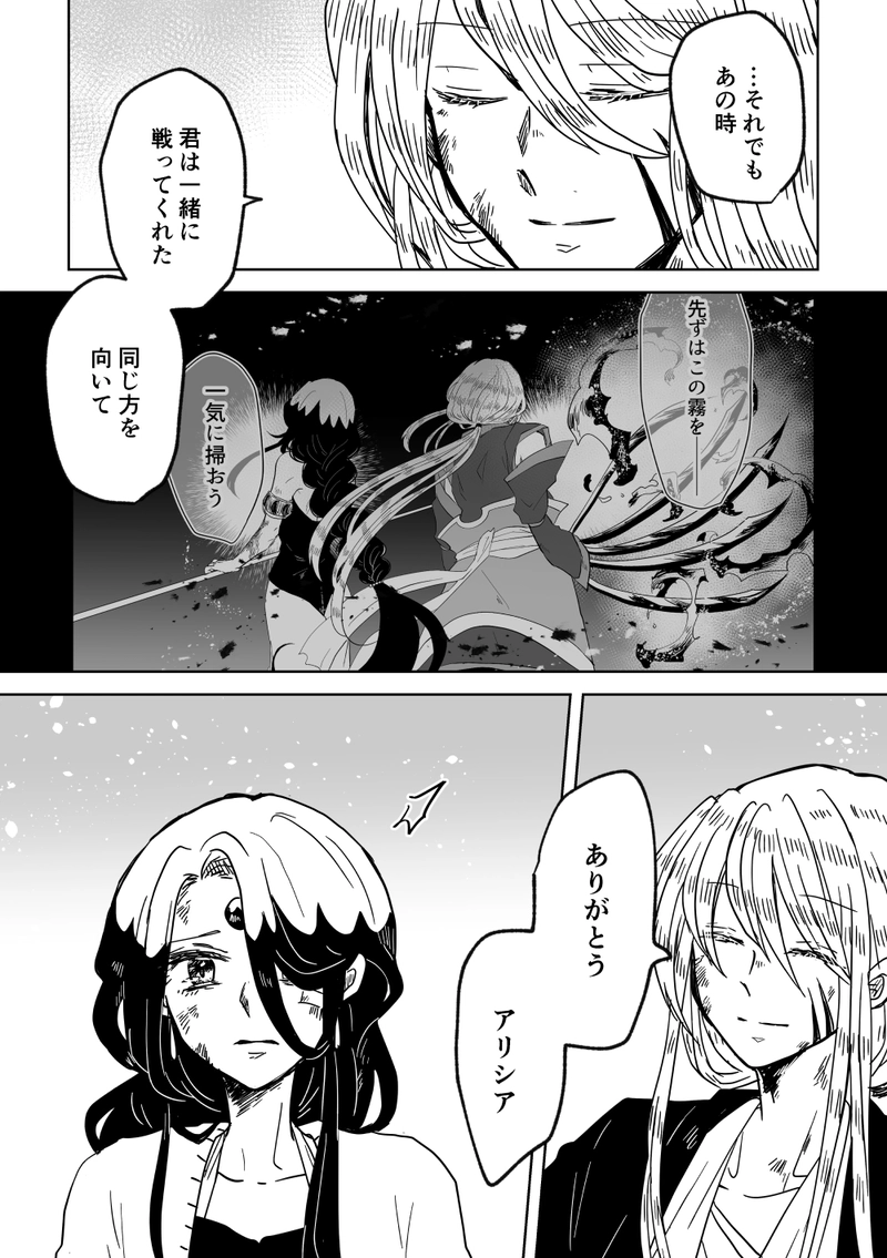 第53話：ヒカリ