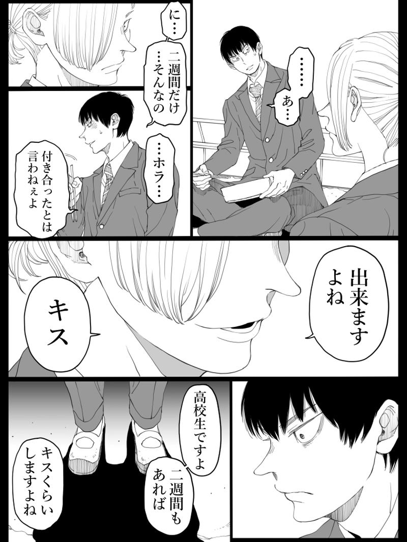 藤ヶ崎スペクタクル　13話