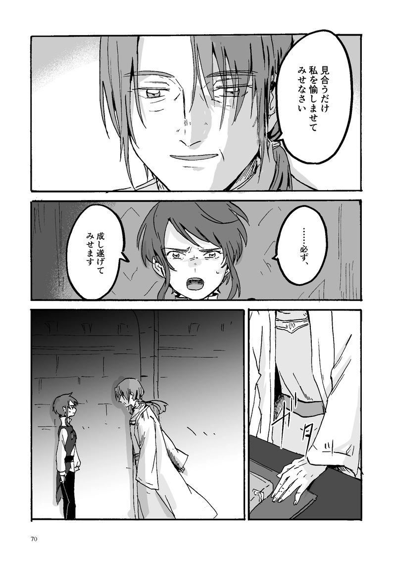 第3話 2年目の夏