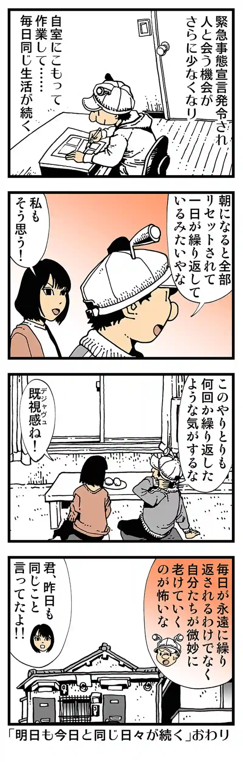 【普通】ループ何回目？