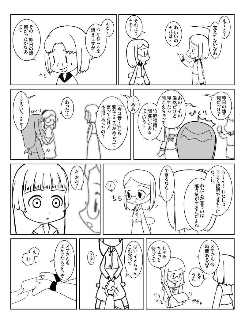 01話
