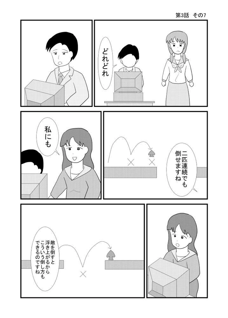 第03話 パソコンフェア編 その7