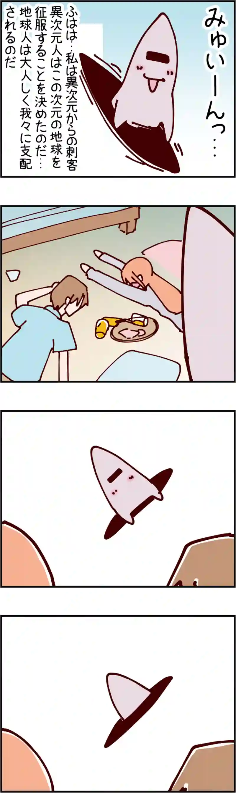 火星人と土星人　第1798話 