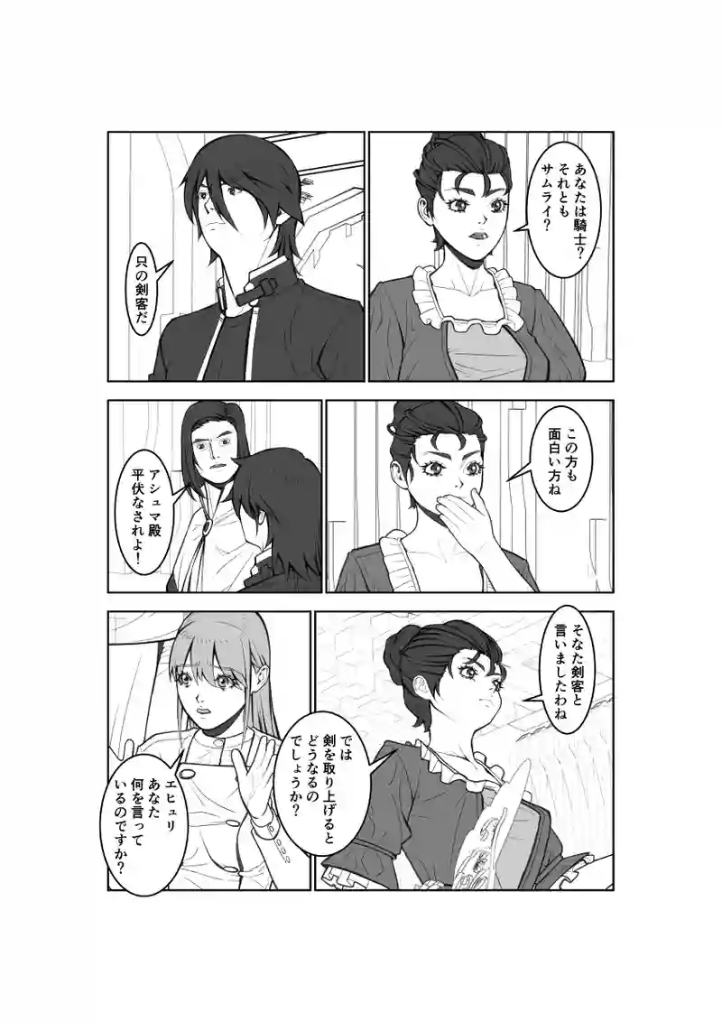 第75話