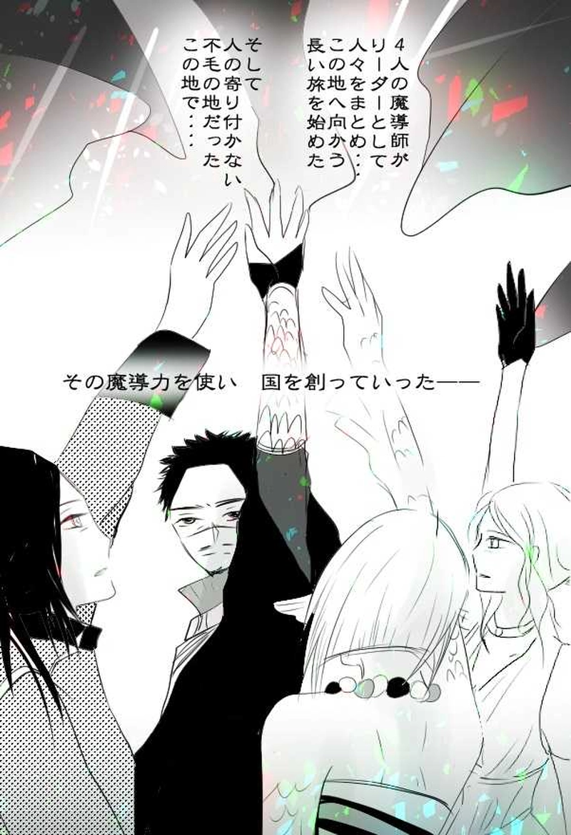 第３話　共に生きる人々　中編