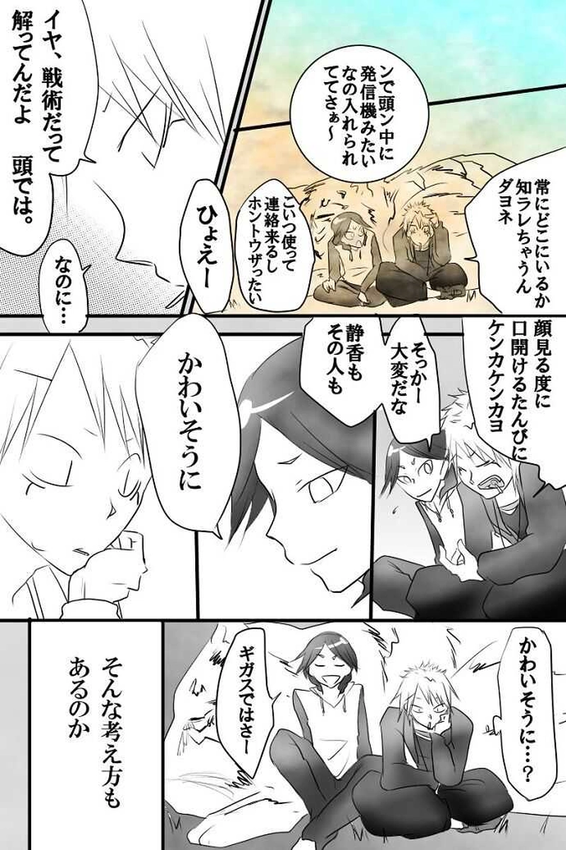 No.28「兵藤 静香」