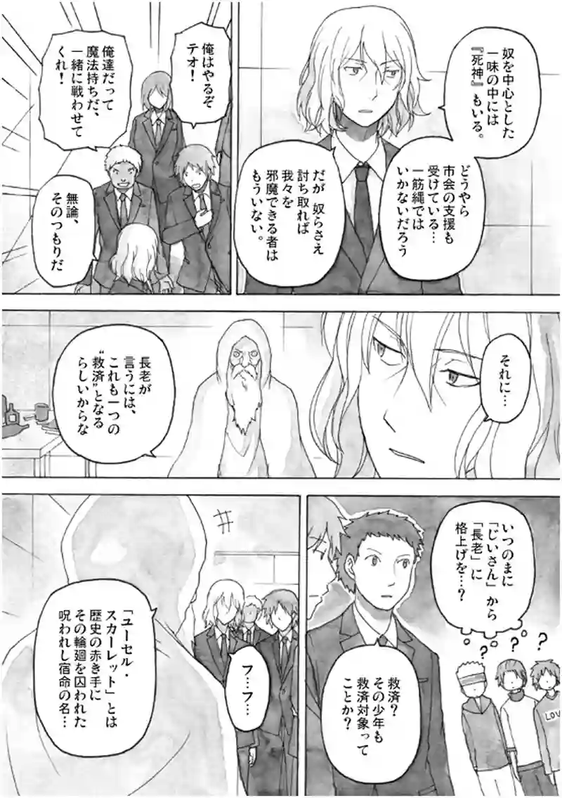 17話 その2
