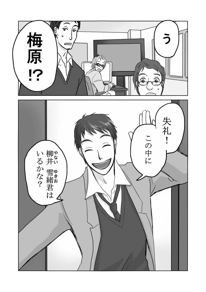 生徒会長に告ぐ！②