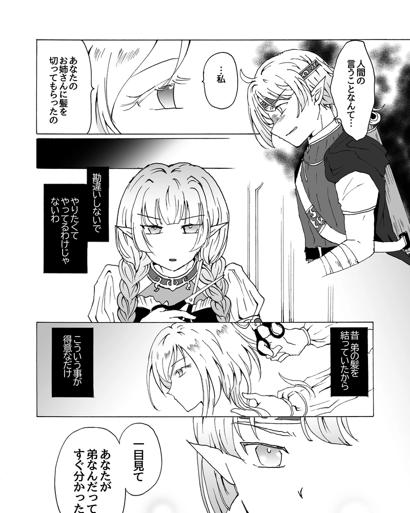 episode26.　家族の形