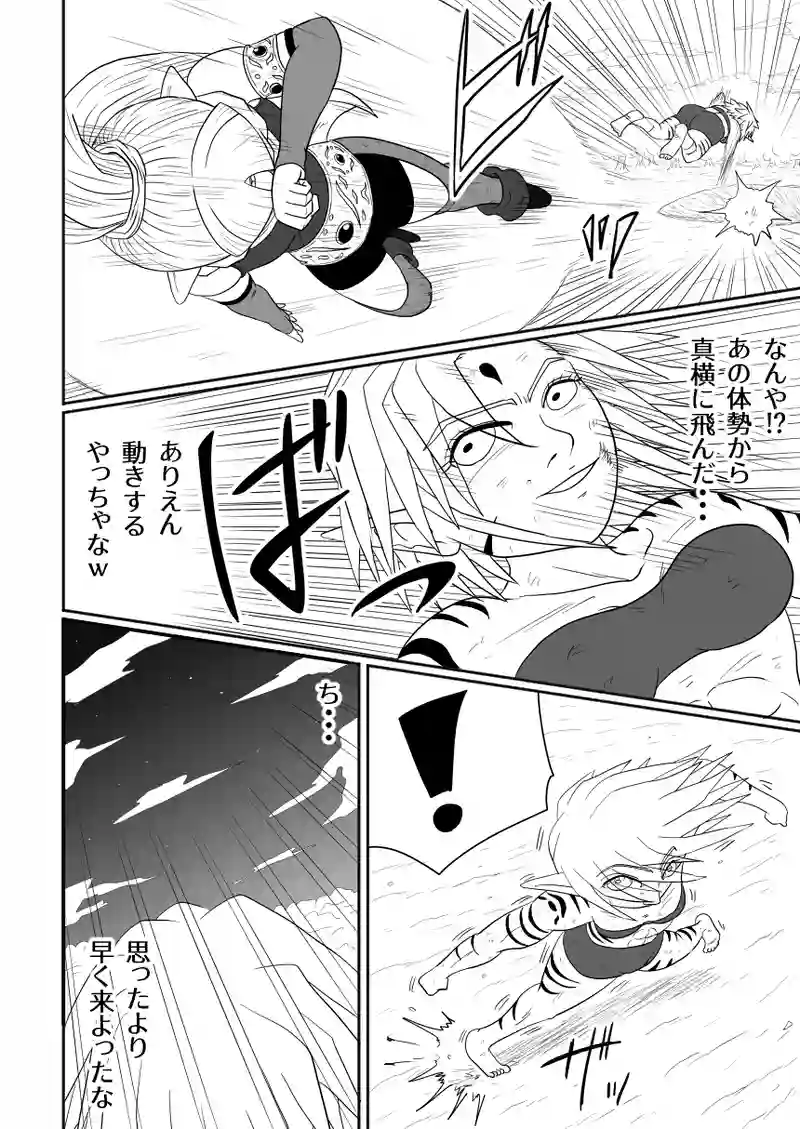 第53話「説明」終