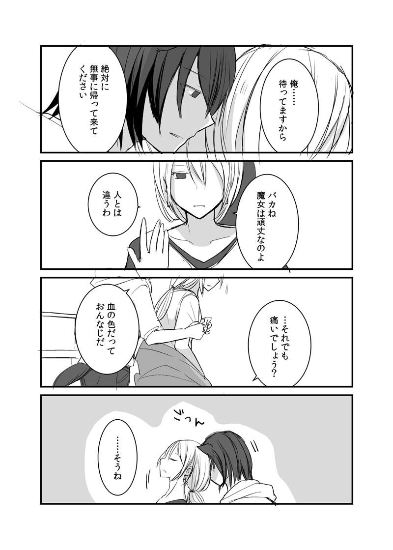 カレイドスコープの魔女　17話