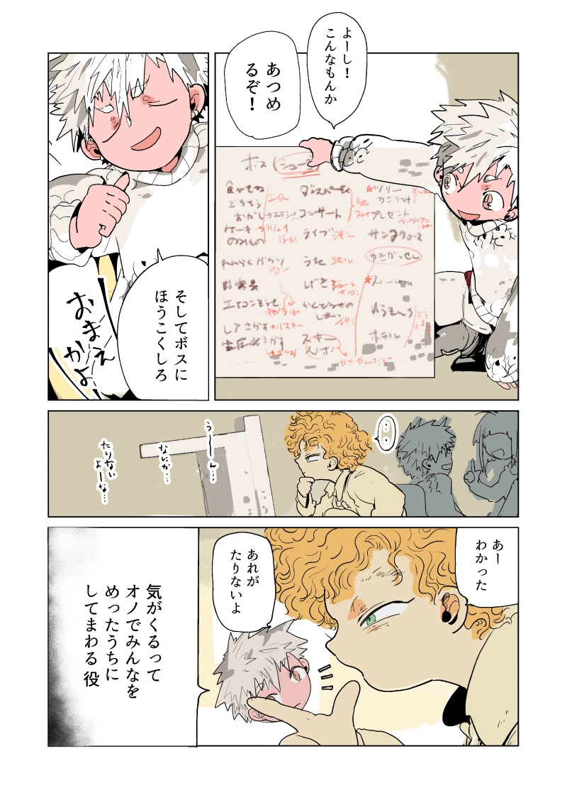 クリスマス会　1話『ふゆやすみ』