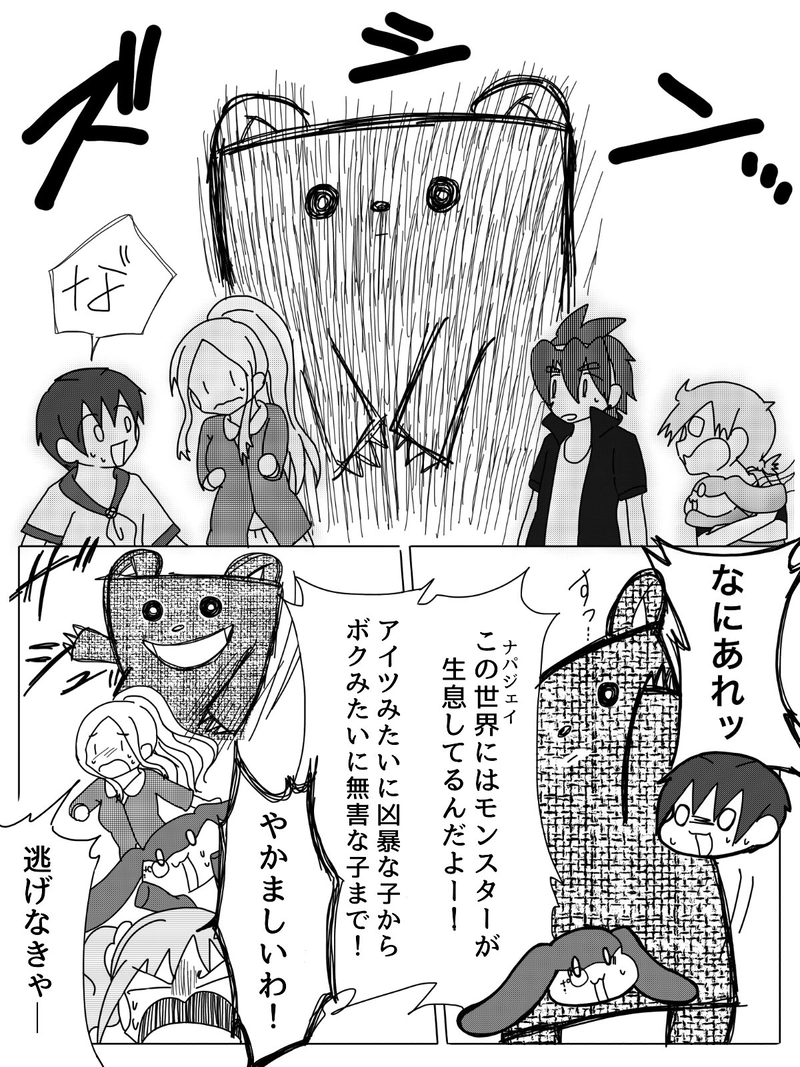 Ep.2「目覚めのジャスター！ 稲妻の誓い!!」