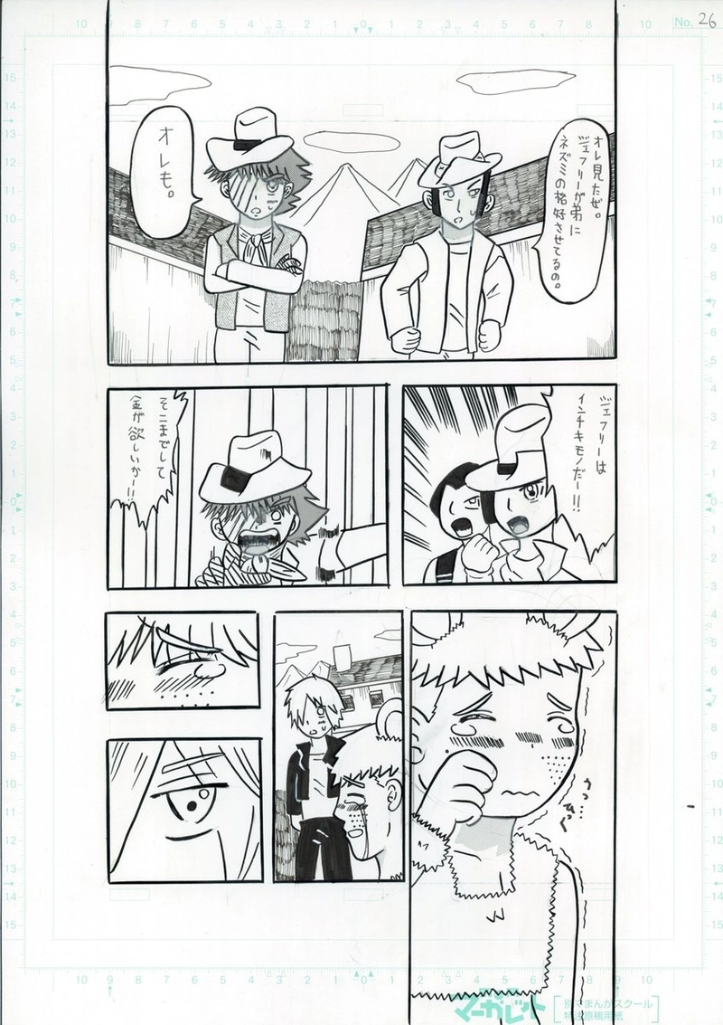 ネズミハンター