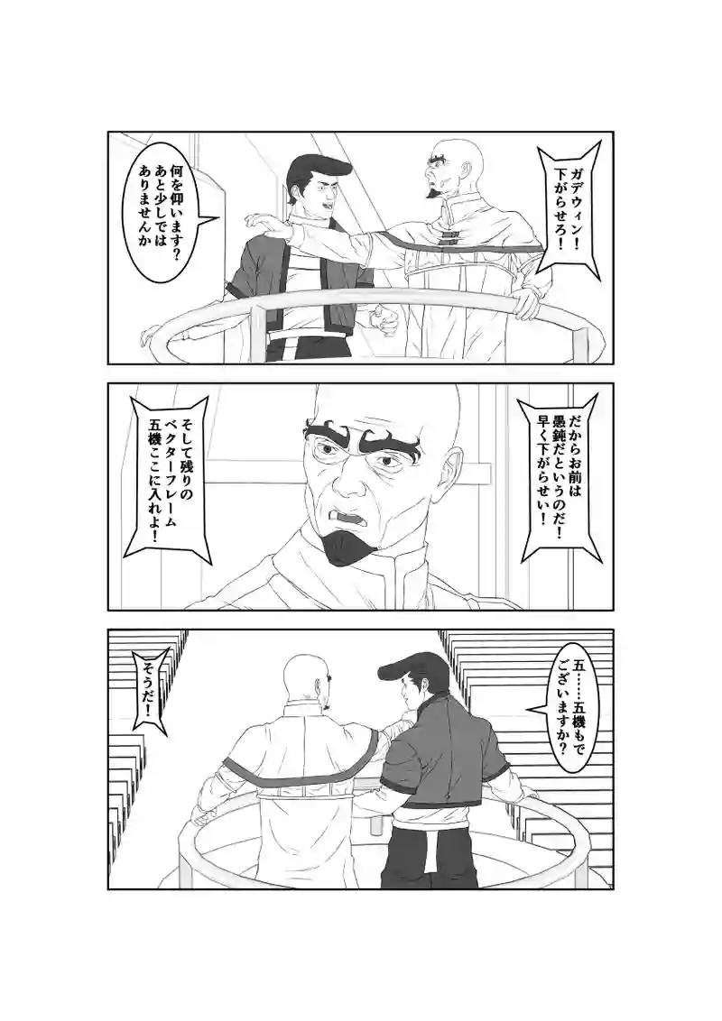 第46話