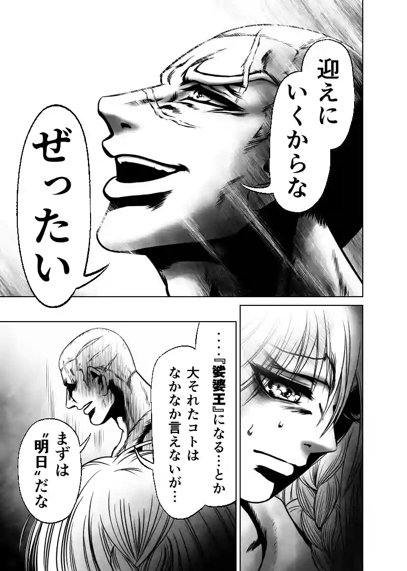 1巻 第2話　こどもの夢