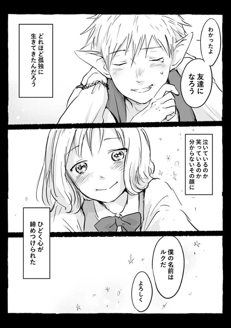 【番外編】君と春を