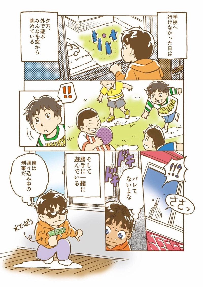 第5話  張り込み