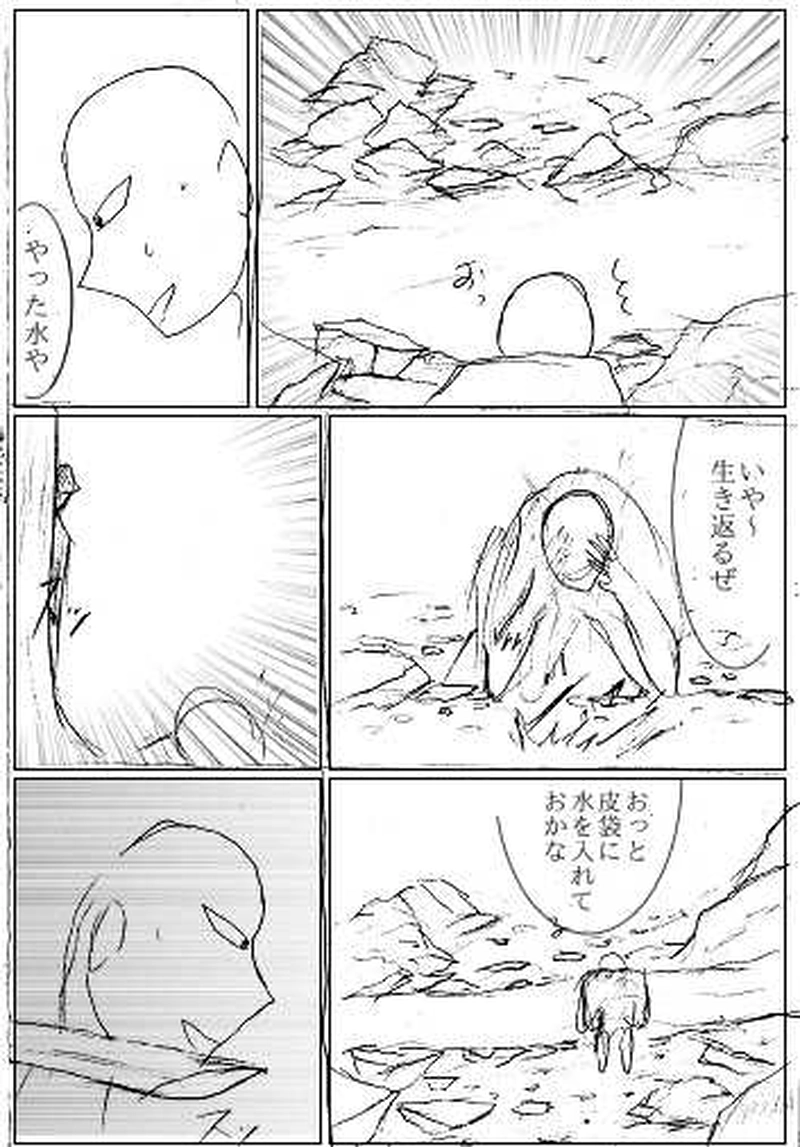 第四話　死線　その5