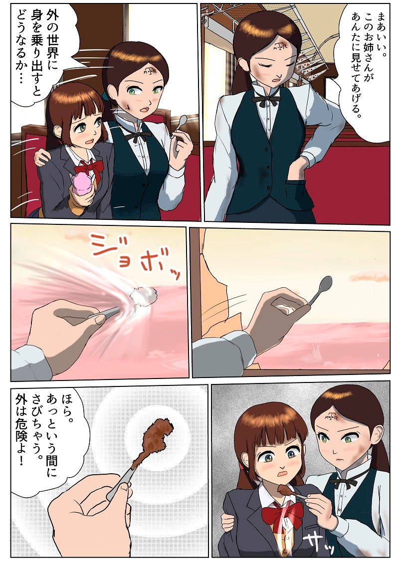 第4話　狂おしく刻む時