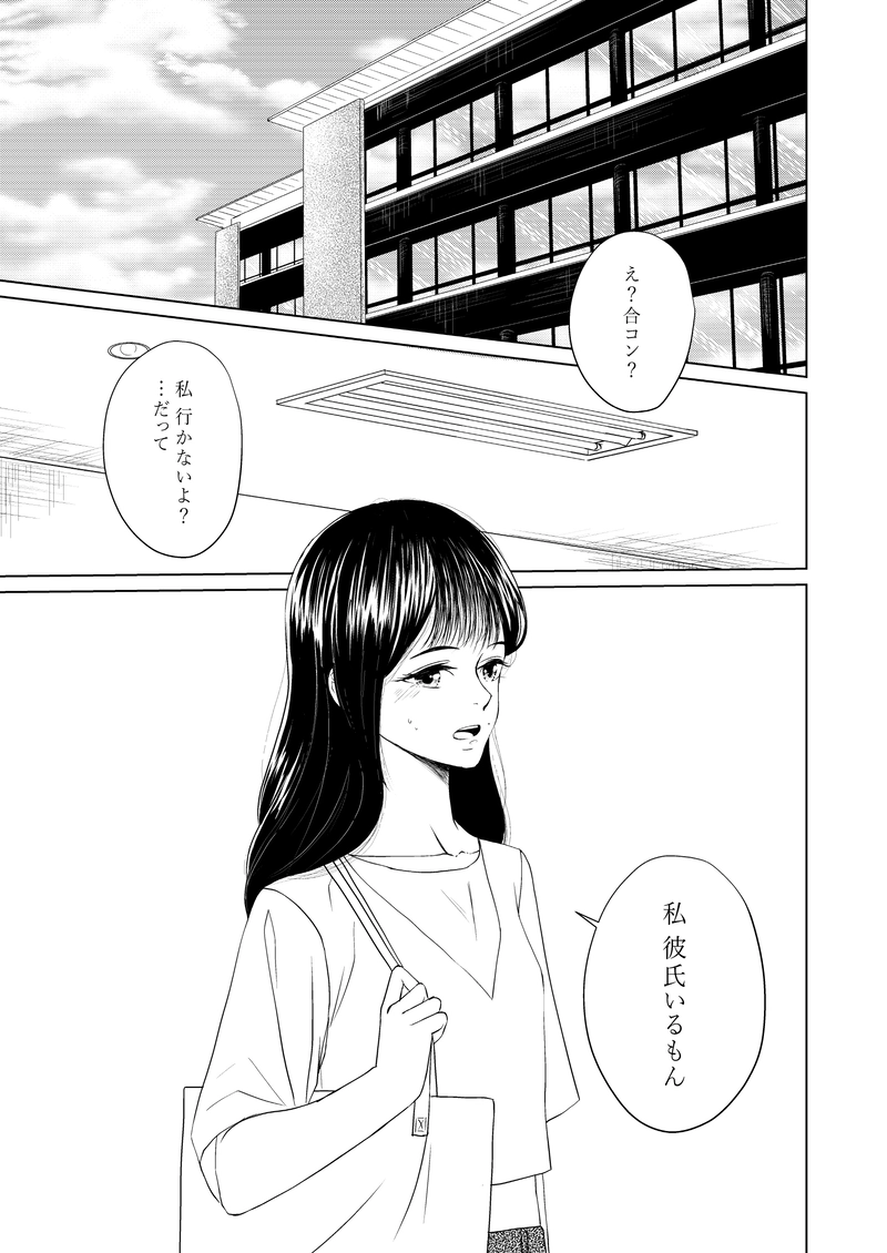 第３話＜いい写真＞