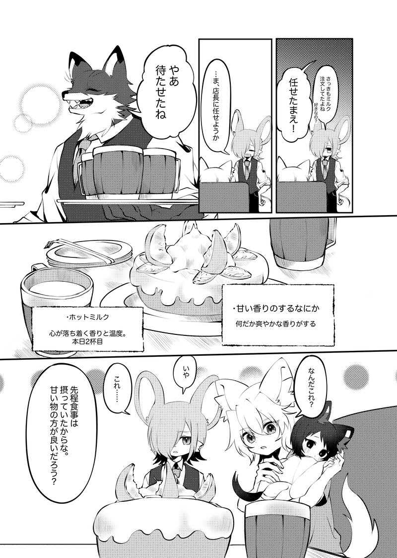 ティー・ブライト