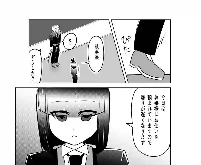第十三話