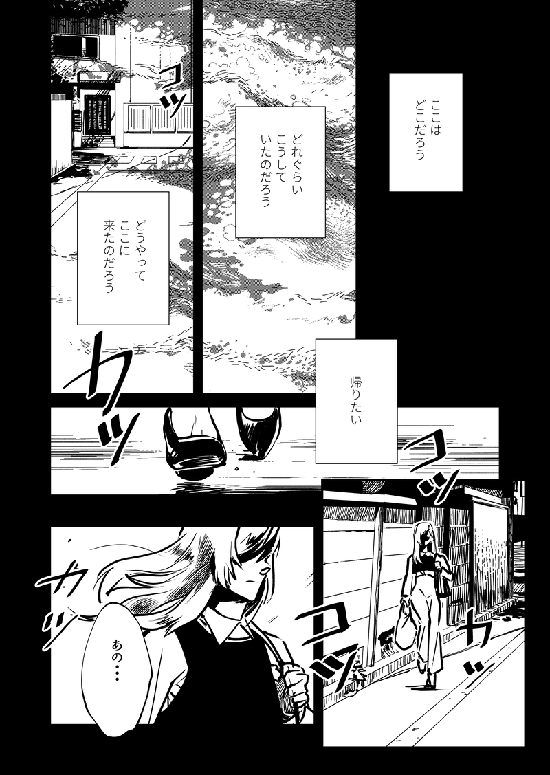 里上川高校オカルト同好会の超自然調査レポート